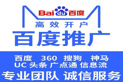 百度推广开户的广告创意与优化——以某行业为例