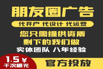 朋友圈信息流传播：企业品牌推广的利器